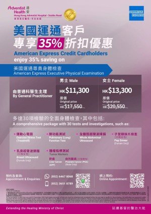 Promotion-American Express Premium_v6_20250530_jpg